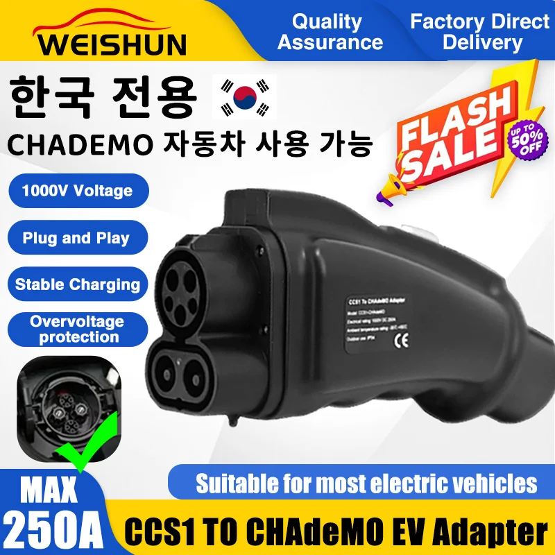 CCS1 to CHAdeMO EV Charger Adapter 250A CCS Combo 1 Station Charging for Standard Japanese Electric Car Accessories Connecter