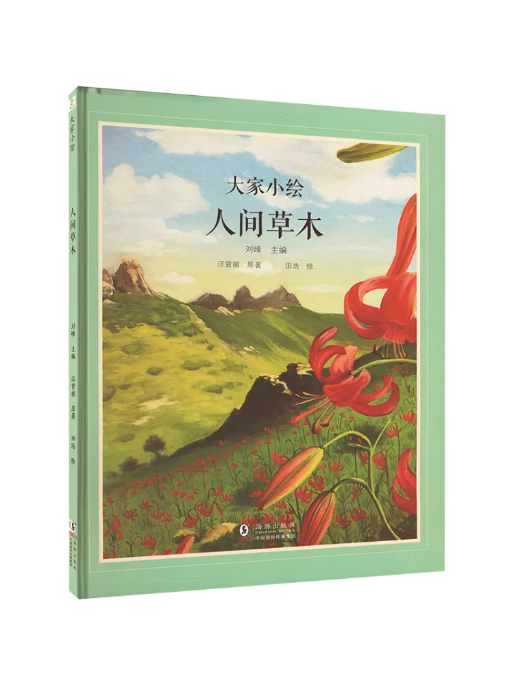 

Книга-альбом Winshare: Маленькие рисунки для всех. Жизнь людей и растений.