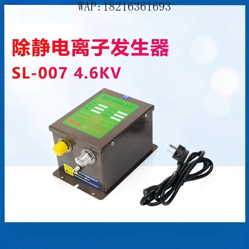 2026GOOD Industrial Static Eliminator Static Fire Cow SL-007 Air Gun, Air Rod, Air Nozzle High Voltage Generator