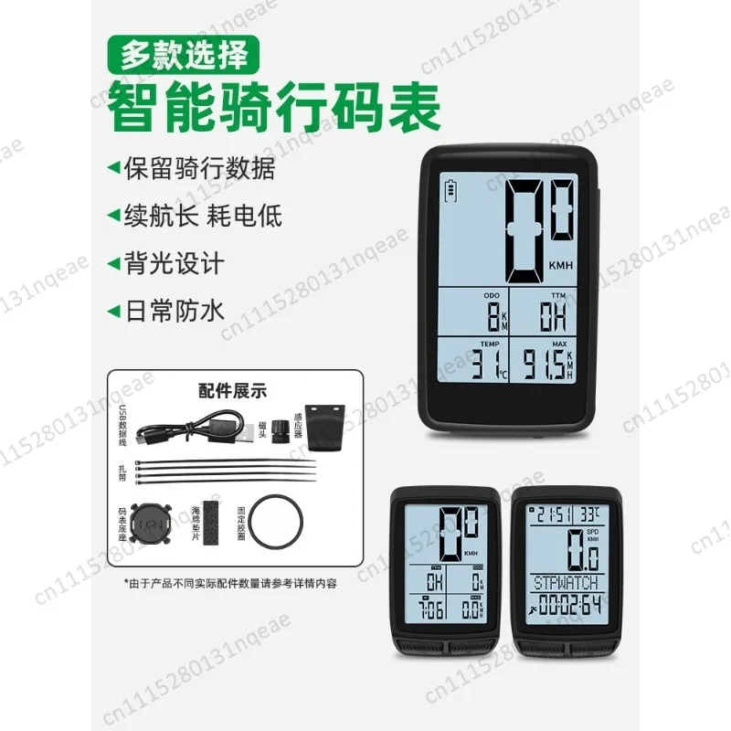 Bicycle Code Meter Large Screen Speedometer Wireless Mountain Bike Speed Cycling Odometer Speed Measurement Bicycle Accessories