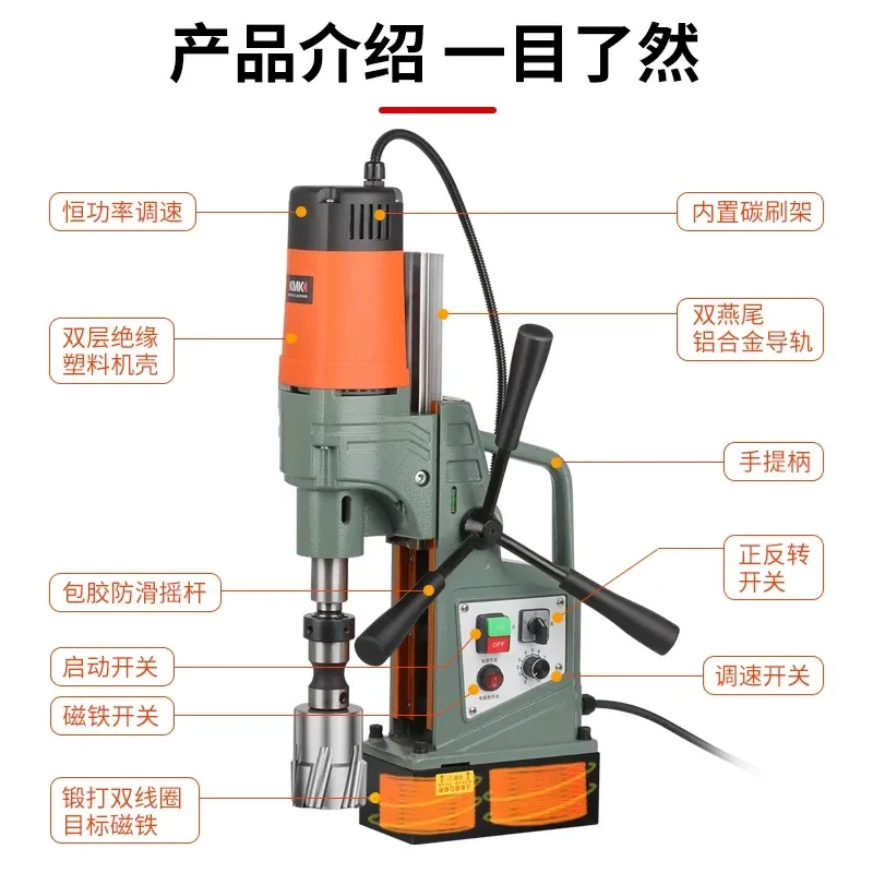 Industrial Grade Magnetic Drill Small Portable Magnetic Drilling Machine Powerful Electromagnetic Iron Suction Drill for