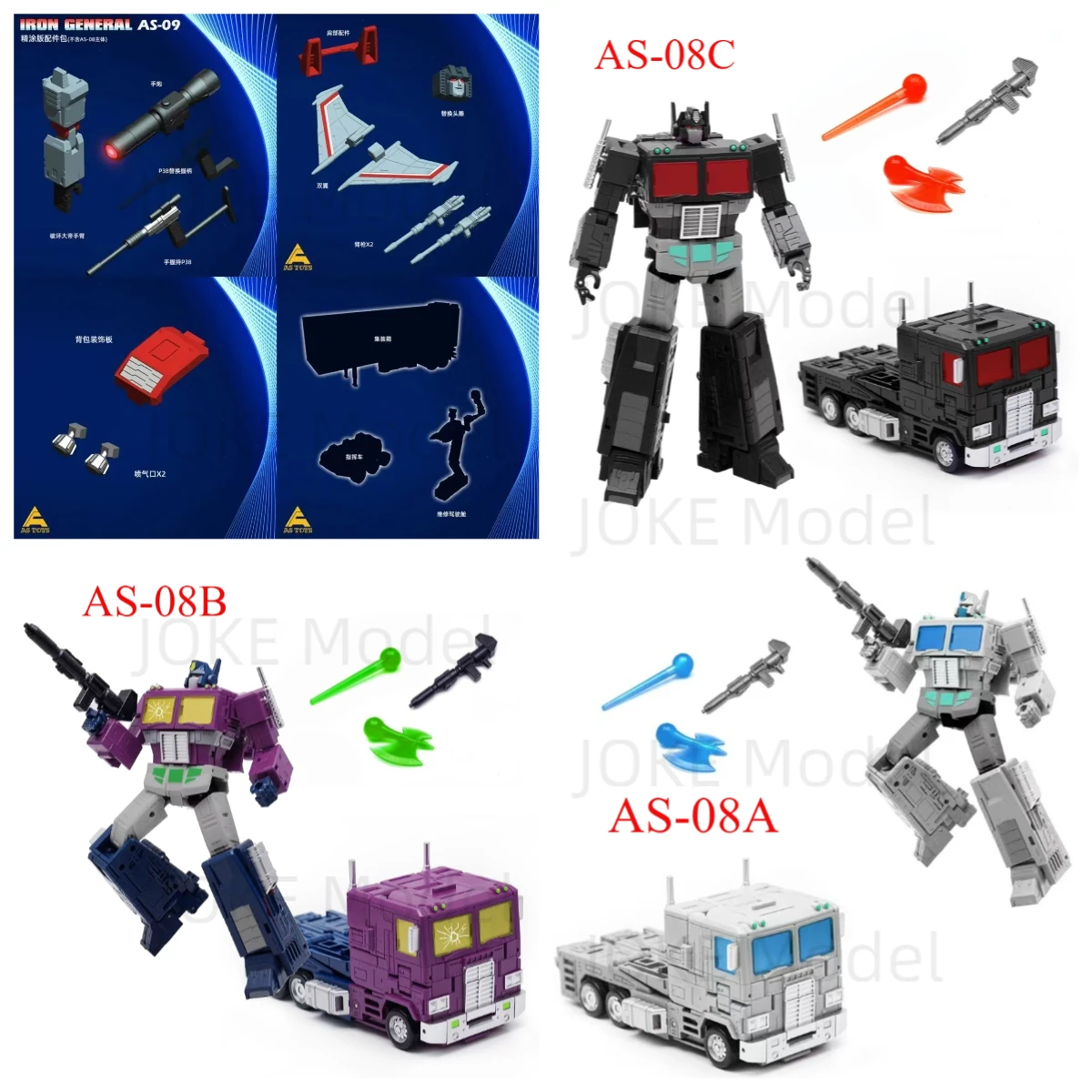 

AS TOYS Transformed toys AS-08 AS08 AS-08A as08a AS-08B AS-08C op commander AS-09 AS09 Upgrade Kit KO SS86 Prime Action Figures