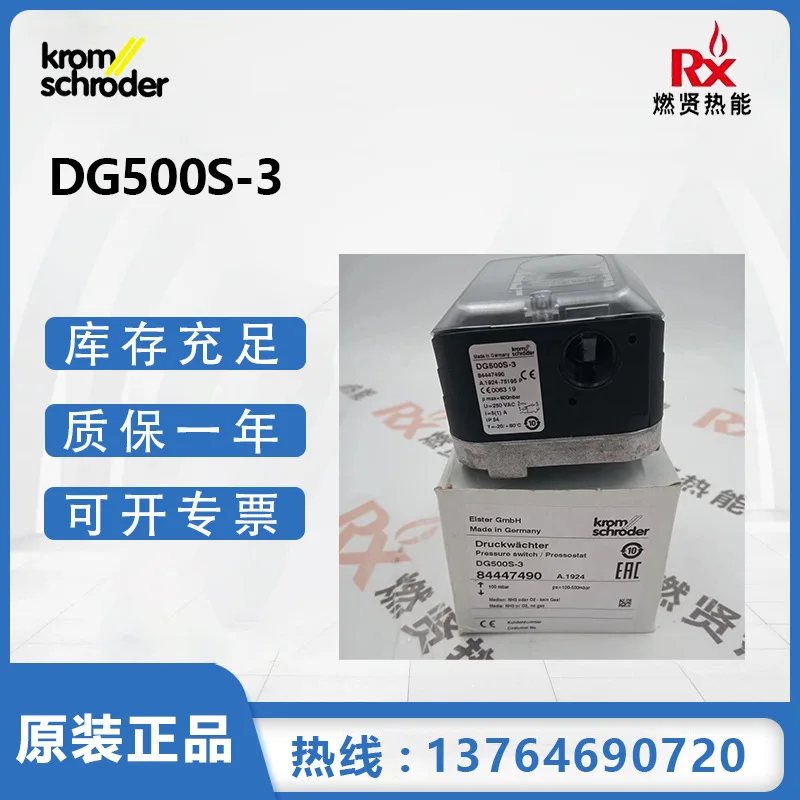 

2025 20 в наличии, Германия, Реле давления газа Krom Hockard DG500S-3, оригинальный, новый