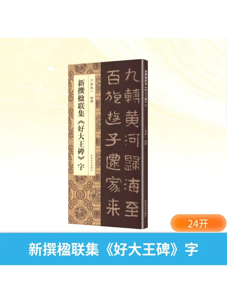 

Книга-Winshare, новая коллекция куплетов "Помник Великого Короля" Персонажи