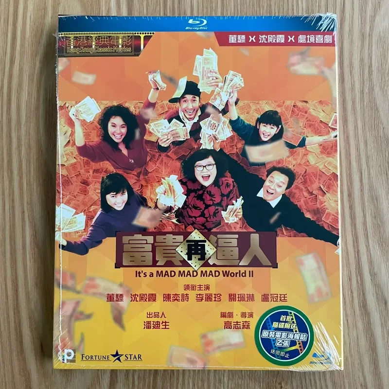 Wealth Is Pressing Blue Light Again Hong Kong Version Paper Cover Brand New