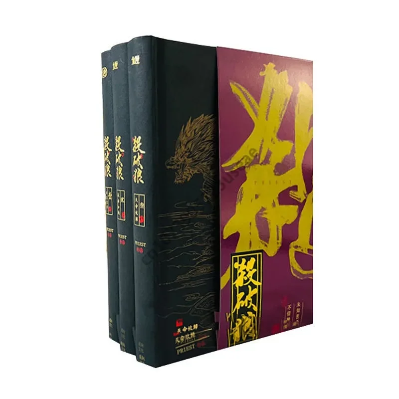 

Sha Po Lang Chinese Novel Priest Black Gold Version Novel Full Set of Unprovoed Completion Contains Peripheral Books