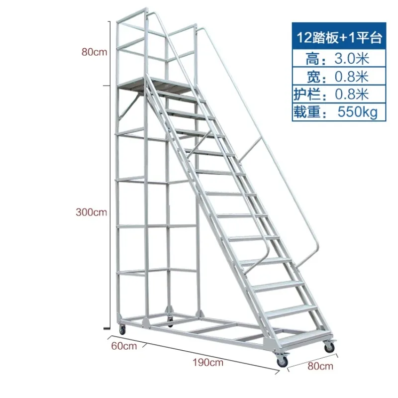 Mobile Elevating Work Platform Anti-Slip Ladder Warehouse Mezzanine Supermarket Toting Step Stool