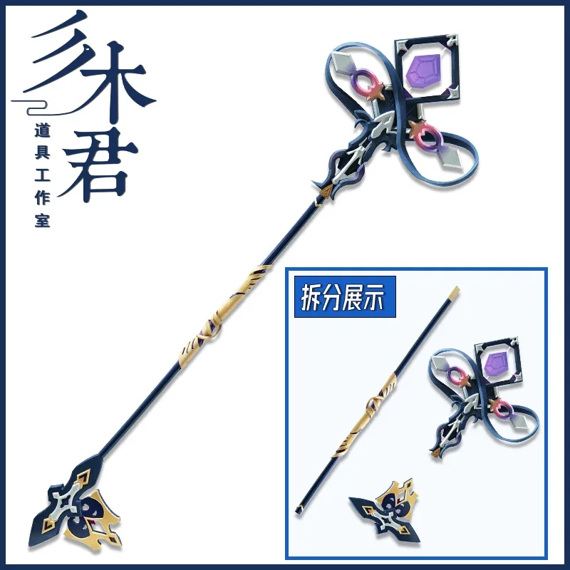 

Game Honkai: Star Rail Herta Staff Prop Cosplay Weapons Halloween Christmas Party Props for Comic Show
