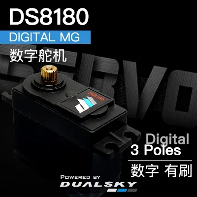 DUASKY High Performance Digital Steering Gear DS8180 Digital Brush 56g, 10kg.cm @ 7.4v