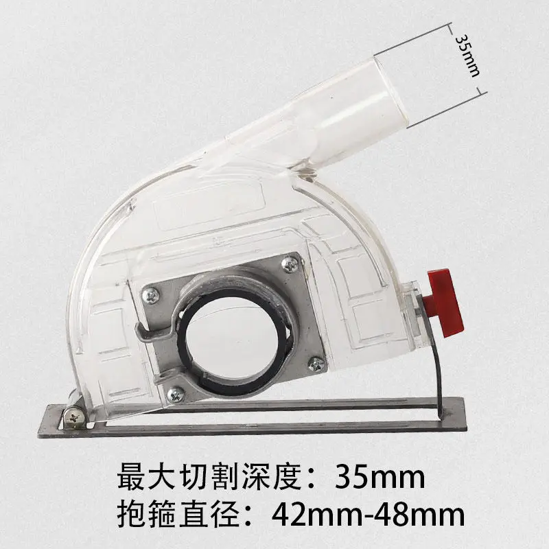 Angle grinder dust-free cutting cover dust cover water and electricity slotting 100 type grinder 110/125 vacuum cleaner 4 inches