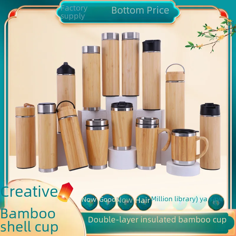 Foreign trade bamboo shell thermos cup vacuum bamboo cup car bamboo shell coffee cup gift bamboo cup office bamboo cup Bling cup