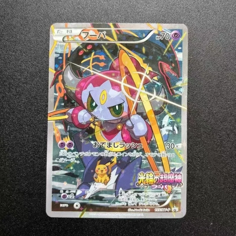 DIY PTCG Hoopa xy-p-155 تصنيف لعبة جمع بطاقة أنيمي الكرتون نسخة الطبعة 2015 هوبا وصادم العصور بطاقة خاصة #3