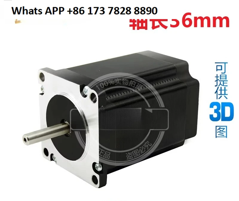 

57 Шаговый двигатель с удлиненным валом, диаметр вала 8,0, длина вала 36 мм, 2,6 нм, длина корпуса 85 мм