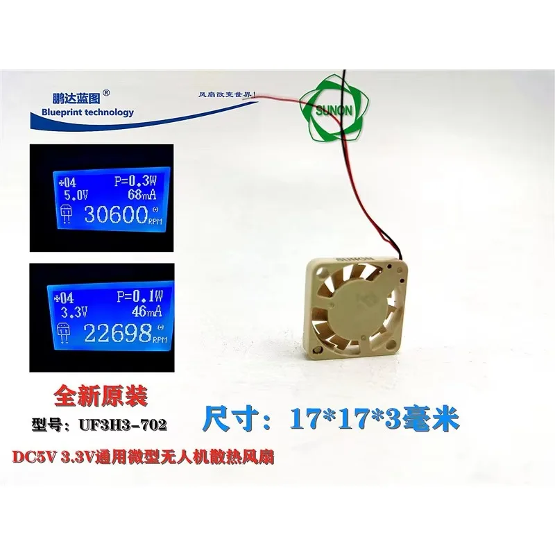 pa New UF3H3-702 1703 5V3.3V 1.7CM 17 * 3MM Mini Drone Cooling Fan