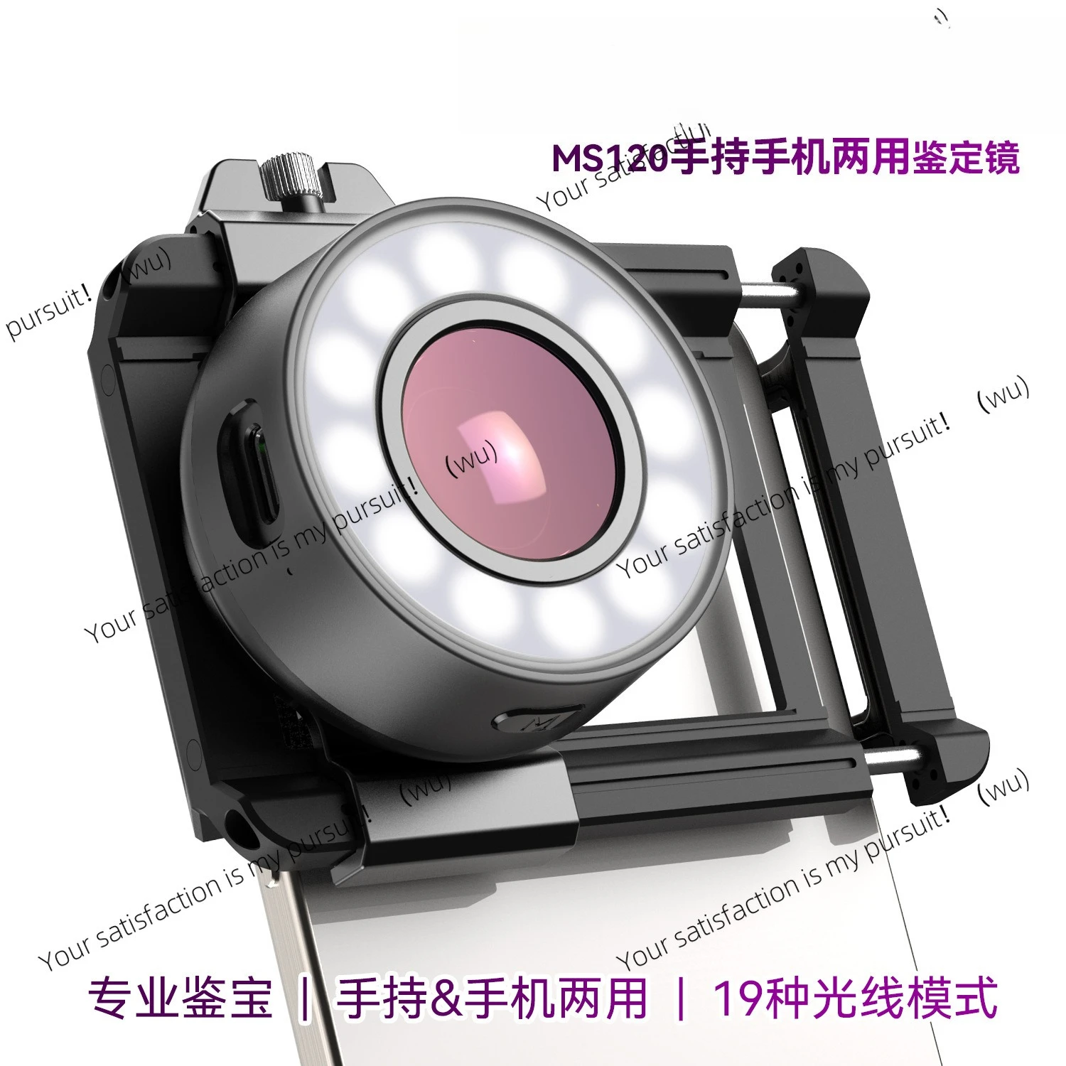 

Handheld MS120 naked eye appraisal maintenance quality inspection jewelry jade high definition magnification mobile phone