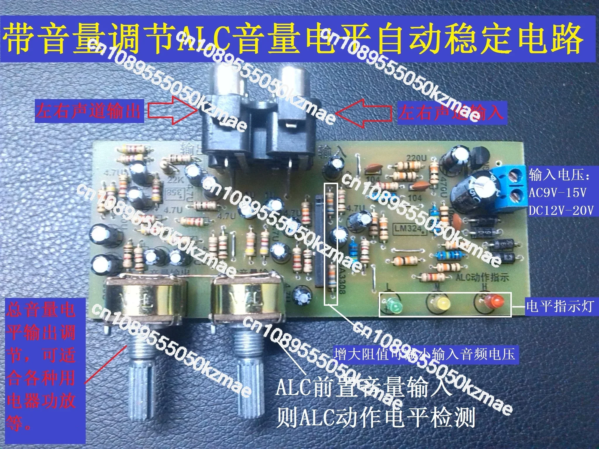 FOR Acl Volume Level Automatic Adjustment Stable Circuit Board Enhanced with Total Volume Output