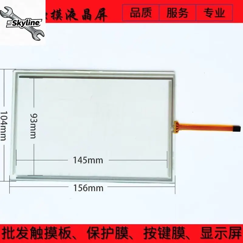 DOP-AS57BSTD DOP-A57CSTD DOP-A57BSTD Protective Film Touchpad
