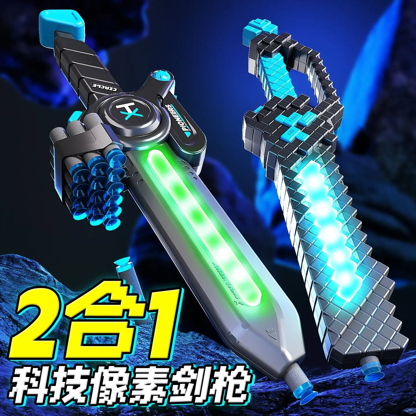 2-in-1 Soft Bullet Gun & Lightsaber Toy with LED Lights for Kids Cosplay Role Play