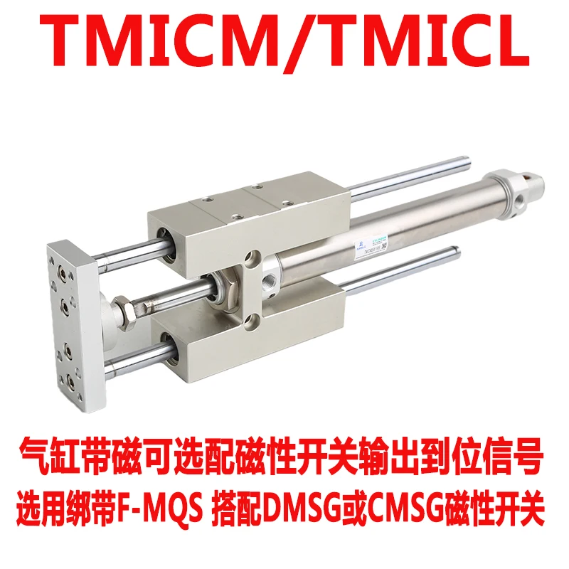 Airtac type Pneumatic three-axis with magnetic double guide rod guide cylinder TMIM12x50 TMICM16x100S  TMICL20x150 25X200S 300S