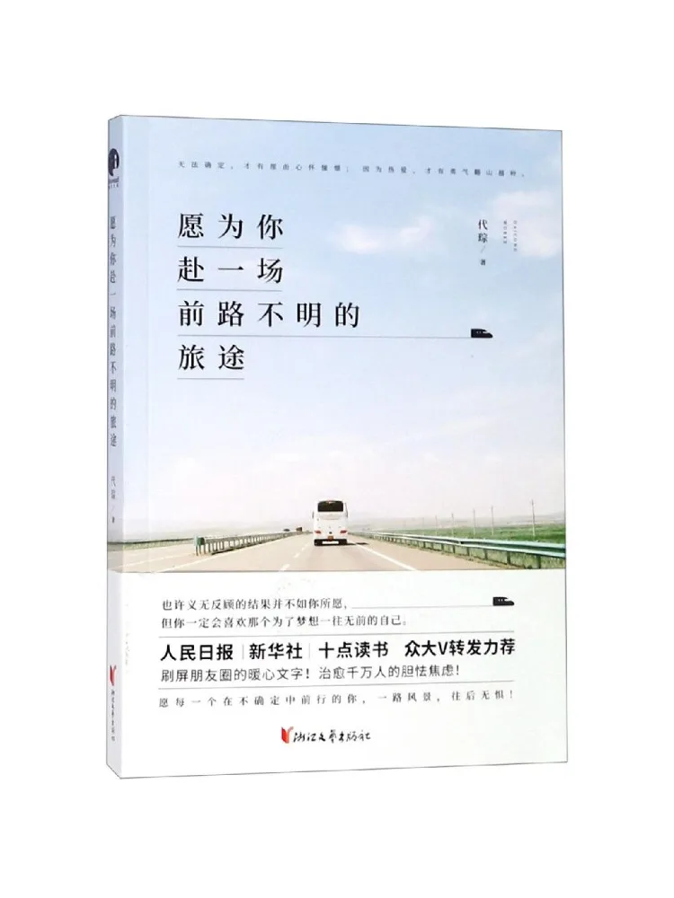 

Книга — Winshare: «Я готов отправиться в неизвестное путешествие с вами»