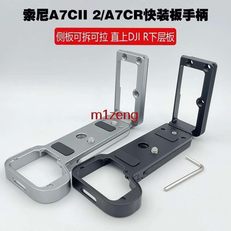 A7CII Extended Adjustable Quick Release L Plate/Bracket hand Grip holder for Sony A7C2 A7CII A7CR camera Arca-swiss RRS