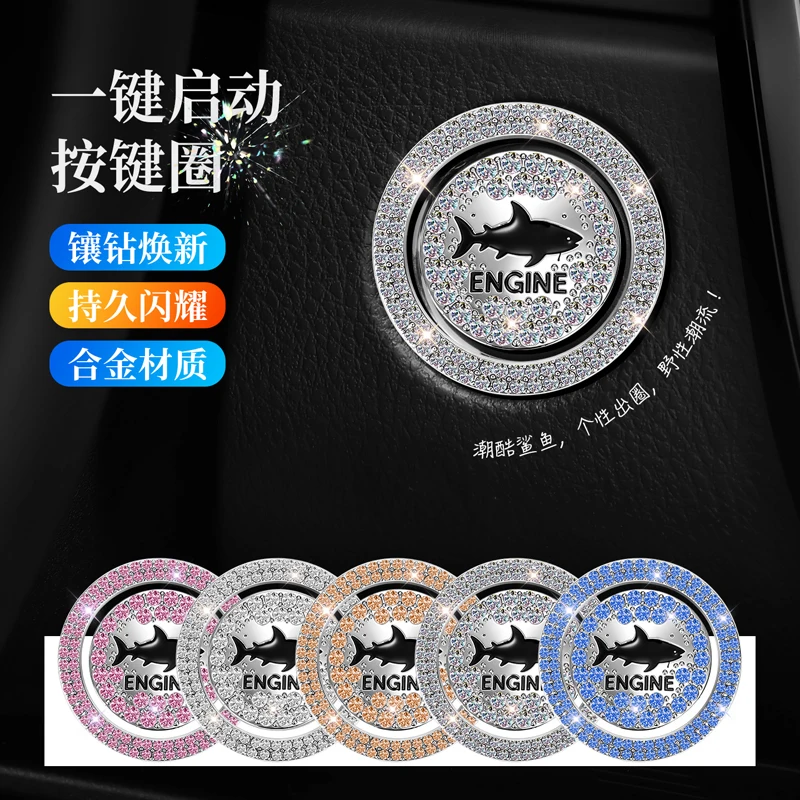 Car one-key start decorative sticker protective cover modification ignition switch button sticker diamond ring car interior acce