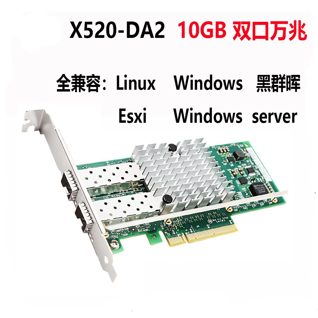 82599 X710 X520 DA2 Dual Optical Port 10G 10G Gigabit Fiber Optic Network Card PCIE Black Group Huinas