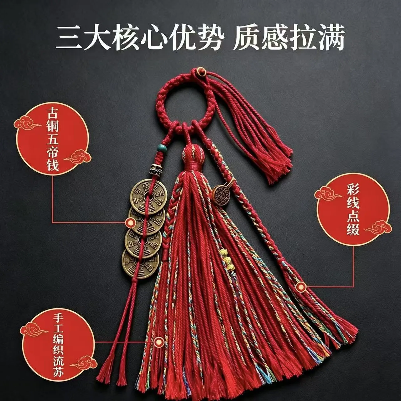 Luck Bracelet Hand String Tibetan Decoration Tassel Rope Pendant Decoration Tassel Fringe Accessories Five Emperors Copper Money