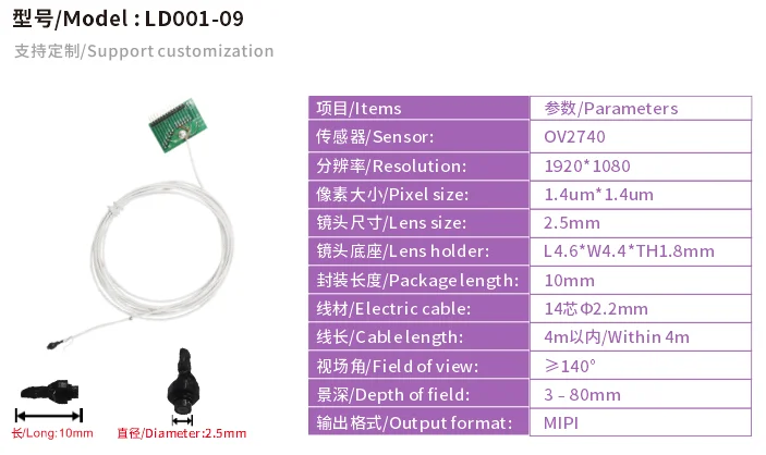 OV2740 OEM and ODM services for electronic products 2mp endoscope camera module 2.5mm mini industrial medical