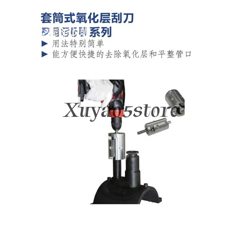 Electric PE Pipe Scraper 20-63mm, Rotary Sleeve Design, Oxide Layer Cleaning Tool for Gas Pipe & Composite Pipeline