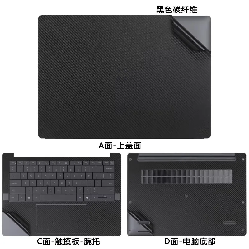Pre-cut 1xTop+1xPalmrest+1xBottom Skin Sticker Cover For Dell Latitude 7320 7280 7450 7480 7490 5290 Precision 7520