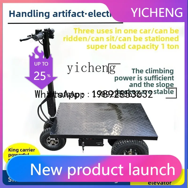 

II2-27 rideable electric flat car trolley tricycle construction site decoration truck