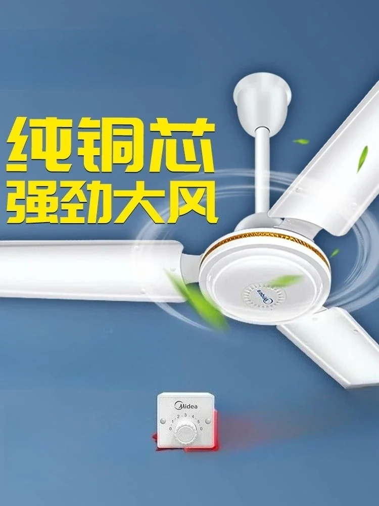 

Потолочный вентилятор Midea, большой ветер, коммерческая столовая, потолок, подвесной гостиной, заводской промышленный электрический потолочный вентилятор