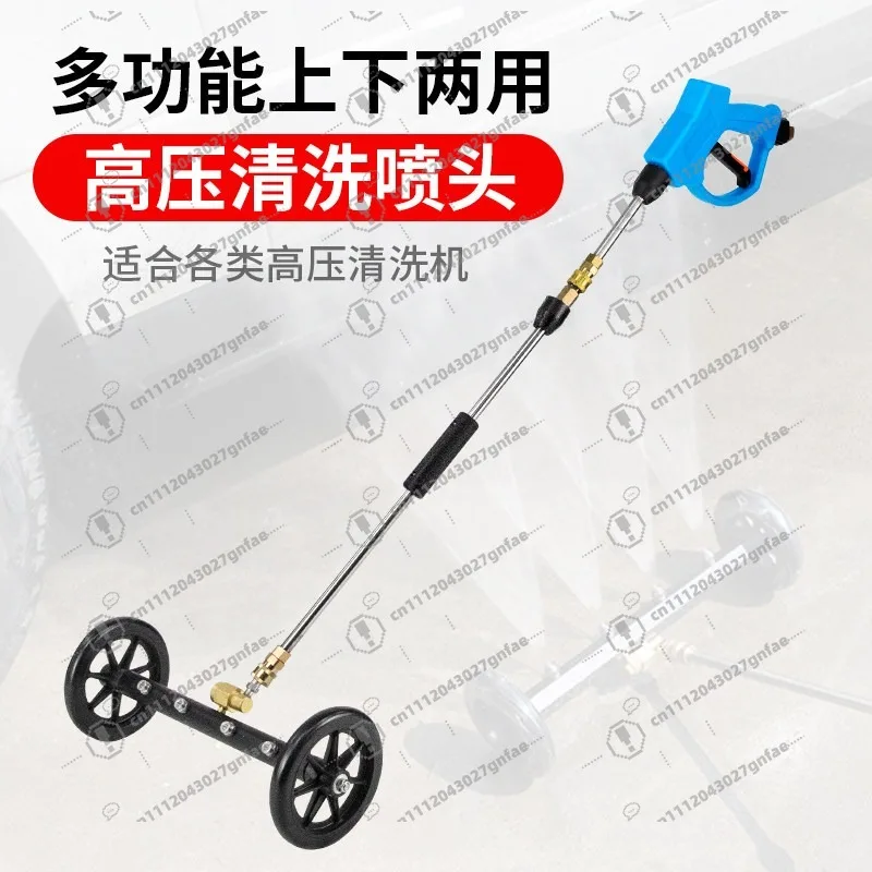 High pressurecleaner car wash water gun chassis cleaning municipal road cleaning accessories fast multi-nozzle washing equipment