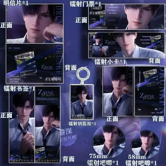 

Аниме Love And Deepspace Zayne, 7 шт./компл., брелок для ключей, фотокарточка, открытка, лазерный значок для билета, декоративные украшения, подарок, аниме Ga