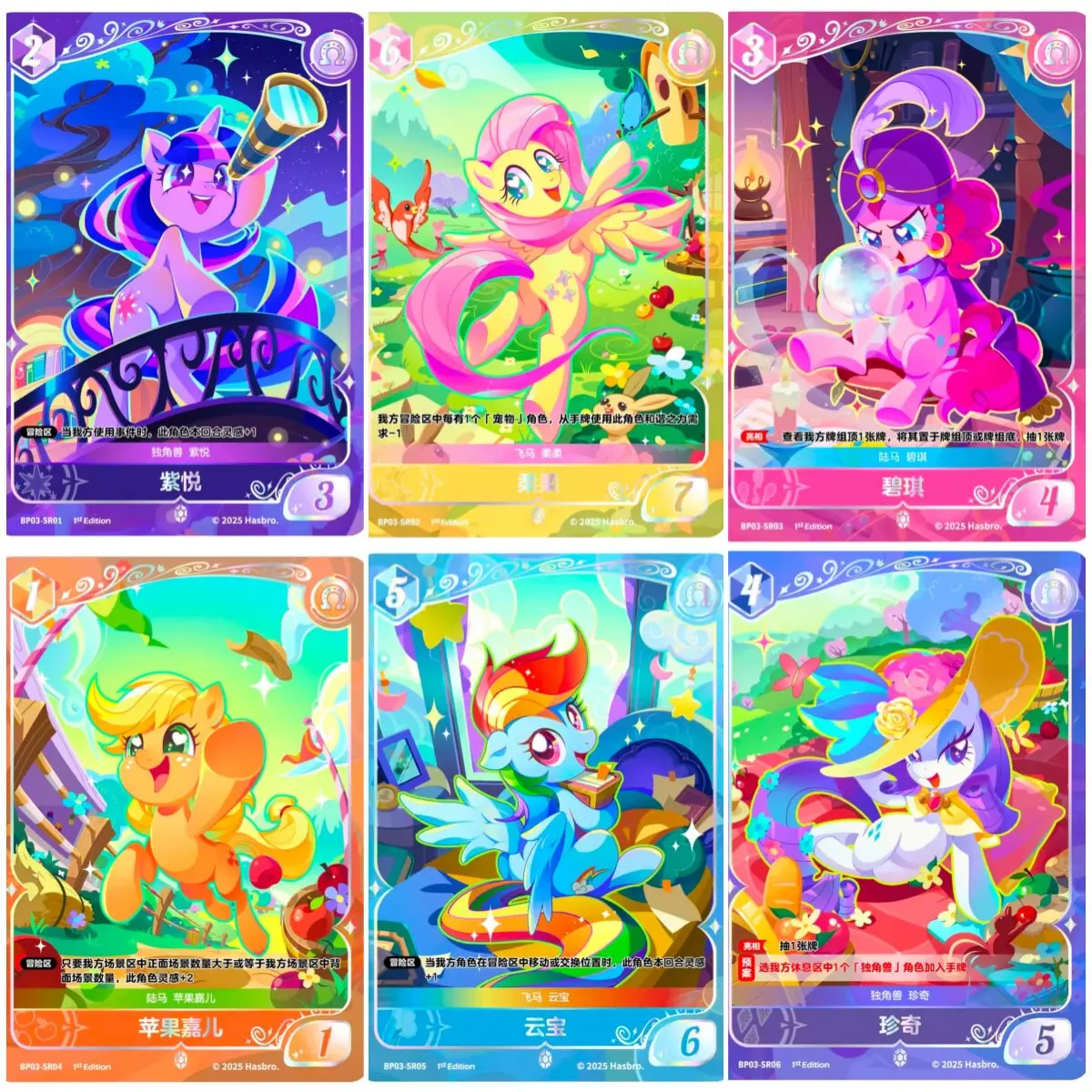 Genuine Licensed KAYOU MLP Battle TCG Cards Friendship Voyage Nightmare Night Vol.3 SR Single Cards Fan Collectible