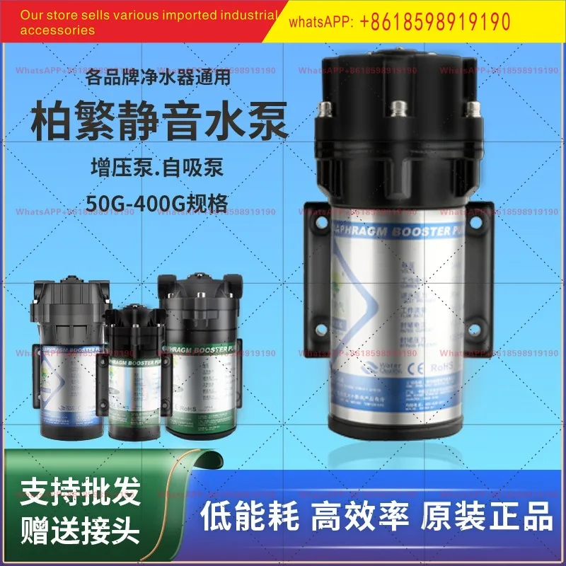 Baifan booster pump 50G75G400G household direct drinking pure water machine 24v water pump