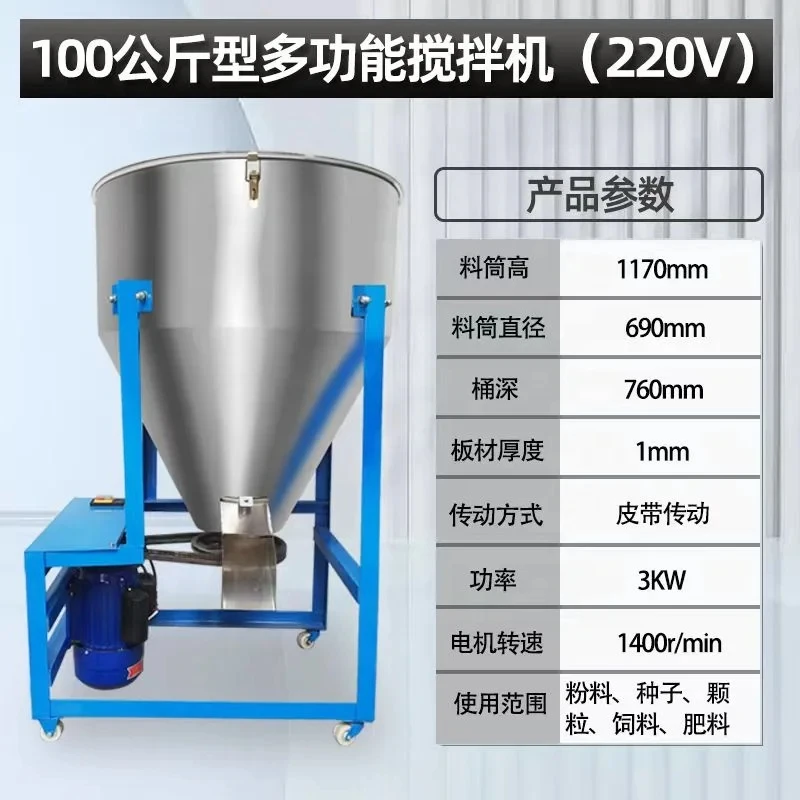 Tingxiang Multifunctional Stainless Steel Cattle Pig Goat Processing Feed Food Mixer Hine For Animal Pellet