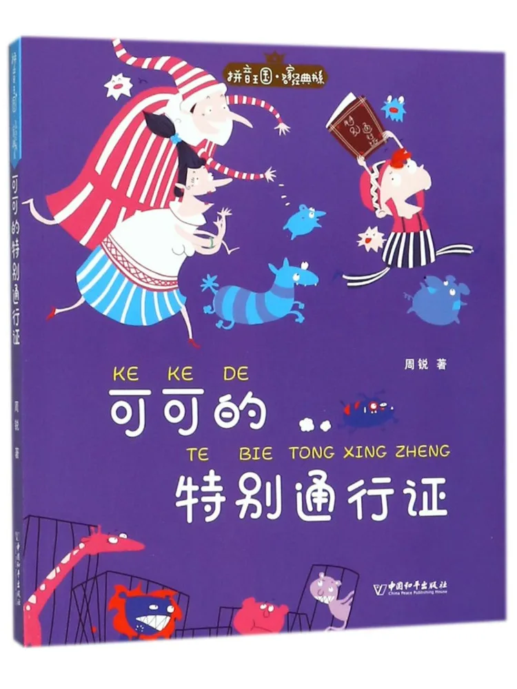 

Книга — Специальный проездной на транспорте Winshare Coco