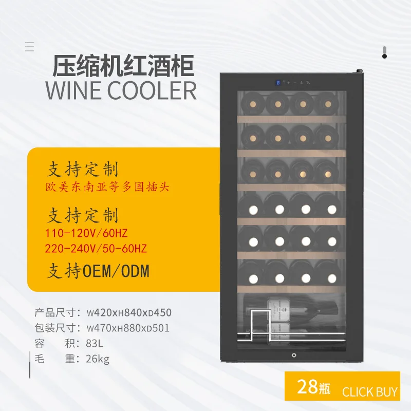 Ys-8328 red wine thermostatic wine cabinet, 28 wine and tea refrigerators for household use, can be customized