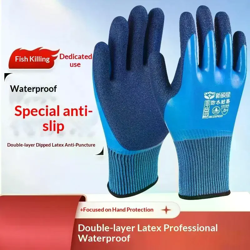 1Pair Double Latex Coated Anti-Slip Waterproof Super Grip Work Gloves For Garden Repairing Fishing Work Safety Gloves