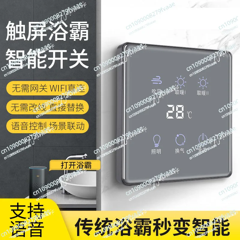 Yuba switch bathroom smart touch screen panel bathroom concealed wireless