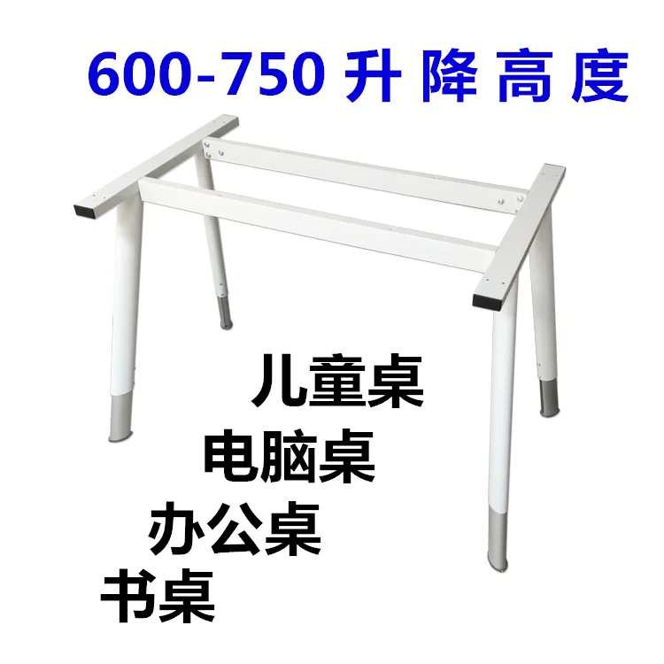 Table leg bracket, lifting foot, dining foot, desk leg, coffee leg, children's leg, desk tripod