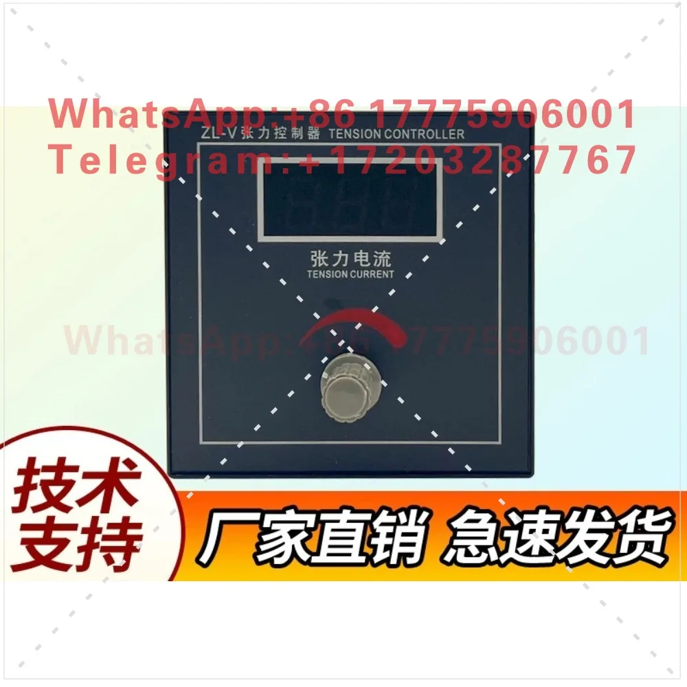 Manual tension controller ZL-V slitting composite printing machine, magnetic powder brake, clutch brake