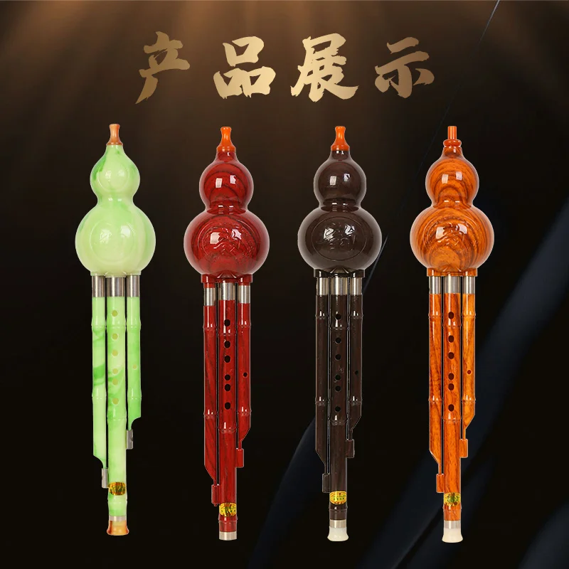 

Gourd silk musical instruments beginners C down B zero basic adult professional performing instruments Daquan