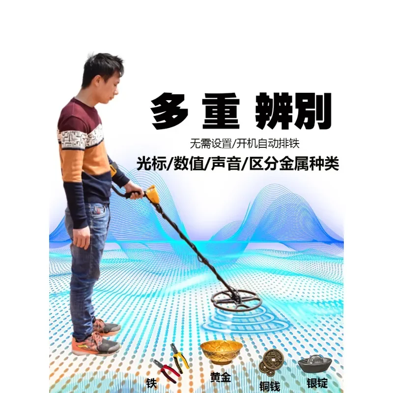 Metal detectors, underground treasure hunters, high-precision visual handheld treasure hunting instruments