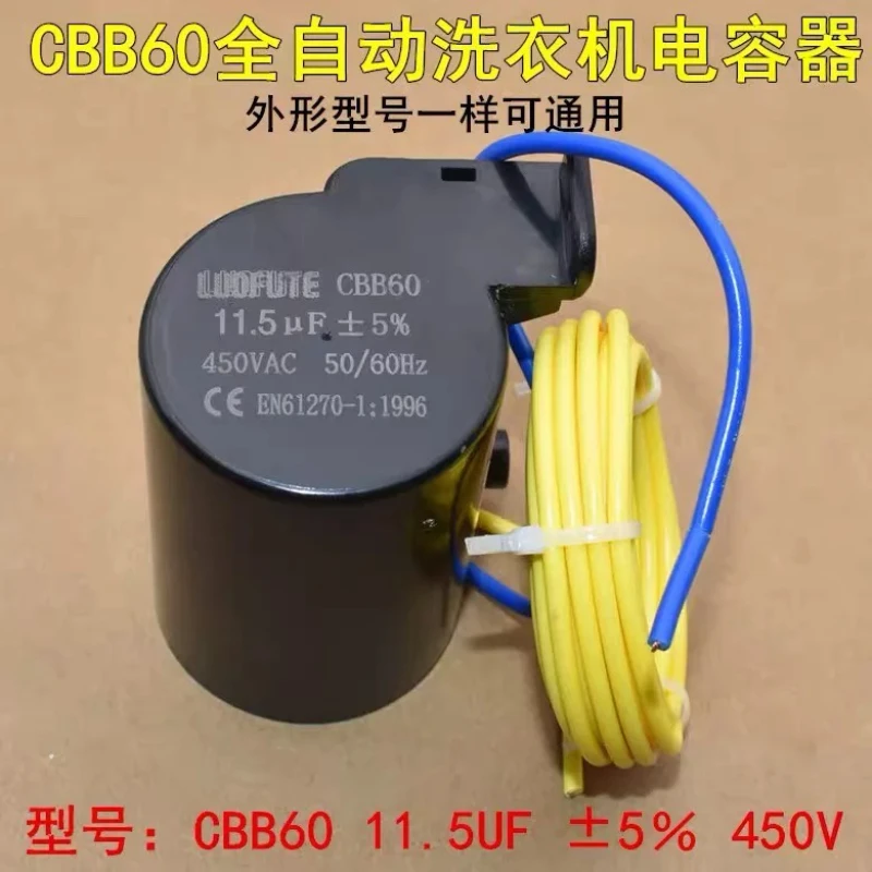 CBB60 11.5UF 450VAC Start Capacitor with Wire for Whirlpool Sanyo Washing Machine