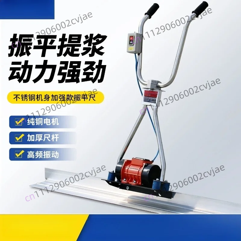 Electric concrete vibrating ruler Lithium battery vibrating ruler Cement floor leveling machine Pavement leveling ruler