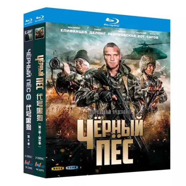 

Blu-ray BD High-Definition Russian TV Series Code Name Black Dog Seasons 1–6 2025 4 Discs
