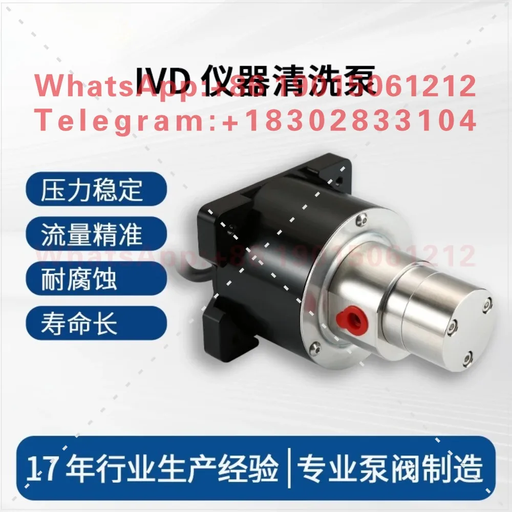 Instrument cleaning pump, waste liquid removal gear pump in vitro diagnosis
